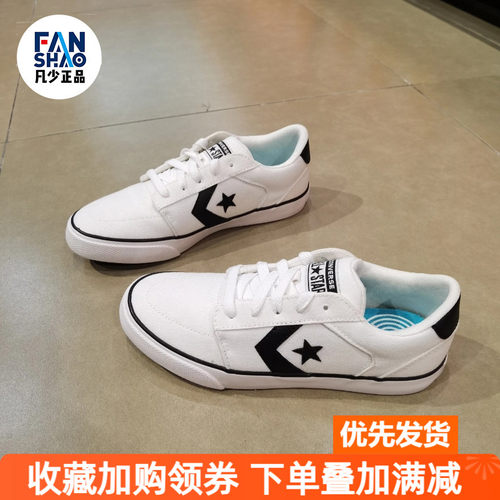 Converse Belmont OX 舒适百搭耐磨透气男女白色低帮板鞋A04943C