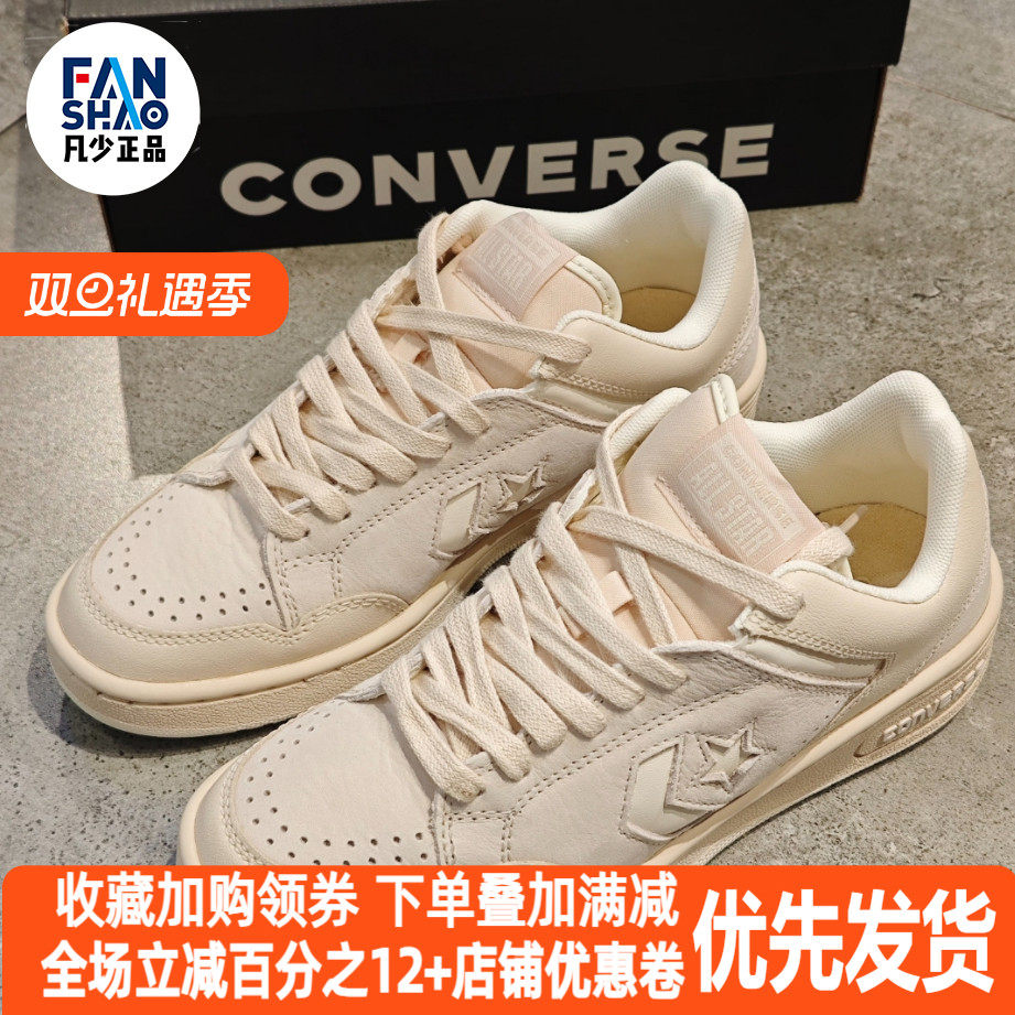 Converse Weapon舒适柔软防滑耐磨低帮休闲鞋男女同款米色A11106C