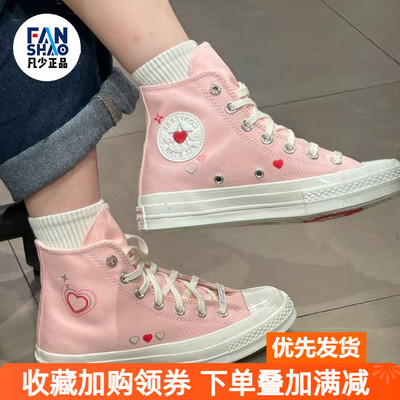 Converse CHUCK TAYLOR 70S 百搭防滑高帮帆布鞋女款粉色A09113C
