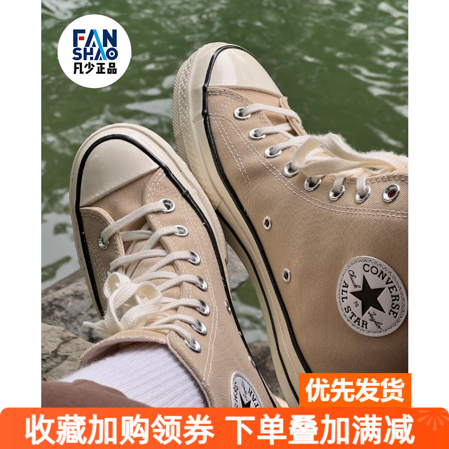 Converse匡威1970高帮休闲帆布鞋