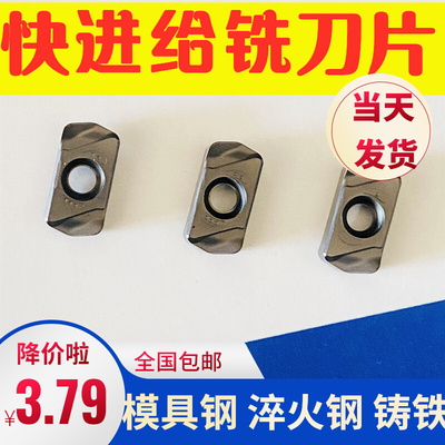 LNMU0303ZER双面数控快进给铣刀片开粗代替APMT1135合金刀片刀粒