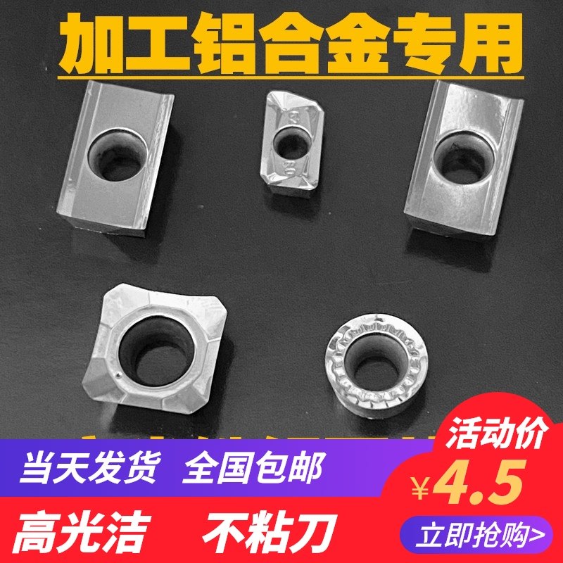 铝用数控铣刀片APKT1604MA高光SEHT1204AFFN直角1135G2R0.8圆刀粒