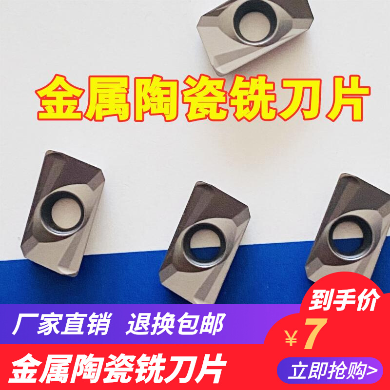 APMT1604金属陶瓷铣刀片精加工R0.8高光加工镜面钢件铸铁数控刀片
