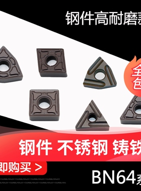 数控外圆车刀片WNMG0804刀粒CNMG12调质钢TNMG16轴承钢SNMG12硬钢