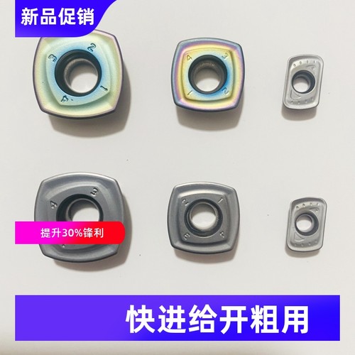 数控铣刀片快进给四方开粗