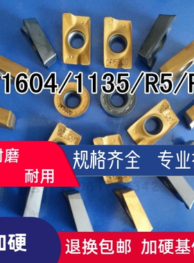 1604铣刀片二手杜龙APMT1135R5R6不锈钢铸铁铣床方肩数控刀头刀粒
