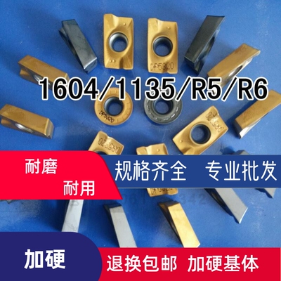 加工钢高效耐磨APMT1604APMT1135