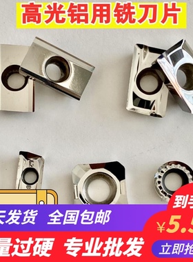 铝用铣刀片高光铜铝铁SEHT1204AFFN圆刀粒RCGT1003MOR5R6合金数控