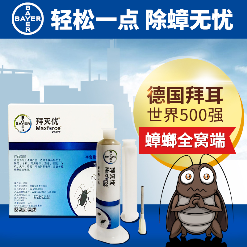 拜耳蟑螂泛滥点蟑螂越多效果越好