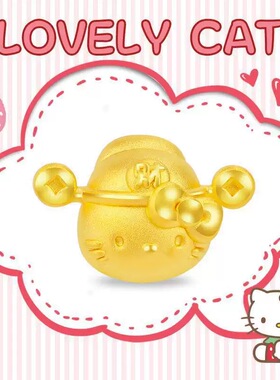 沙金财神 Kitty手链串珠手工diy小配件凯蒂猫百搭散珠路路通女生