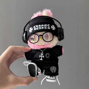 一二三代Labubu娃衣克罗心拉布布衣服高定帽子眼镜鞋套装