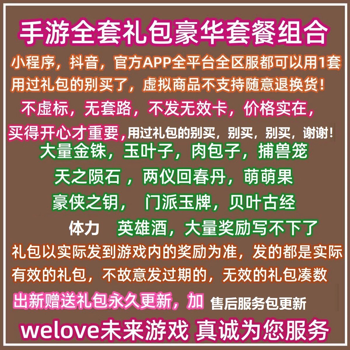 全套 武侠大明星礼包码兑换码玉叶子cdk包子天之陨石激活码验证码