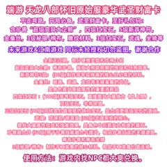 天龙八部原始服礼包怀旧版武圣卡怀中怀 比17173财富卡2888 666好