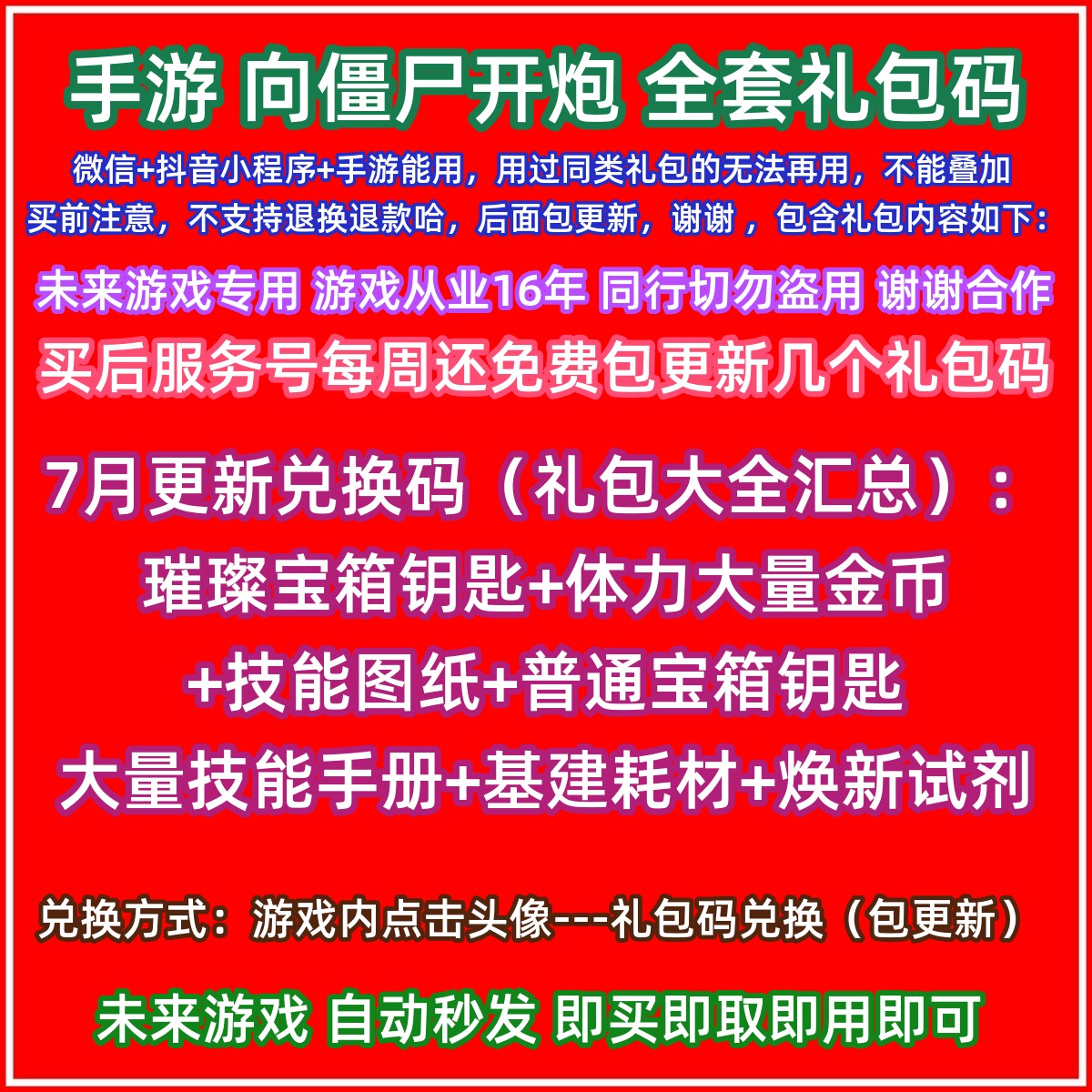 大量璀璨宝箱钥匙焕新试剂