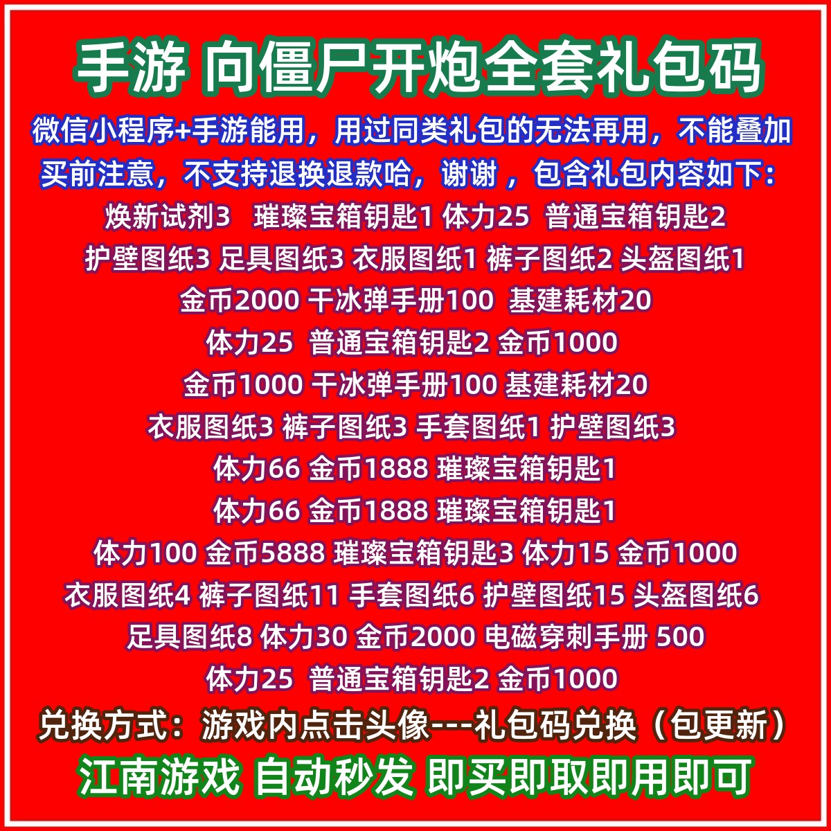 手游礼包CDK