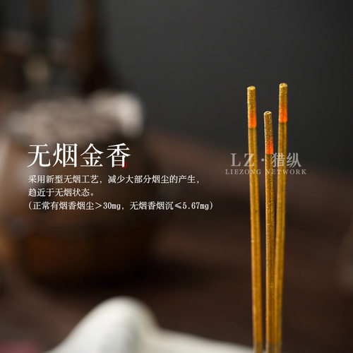 兴隆佛香无烟檀香家用拜佛香