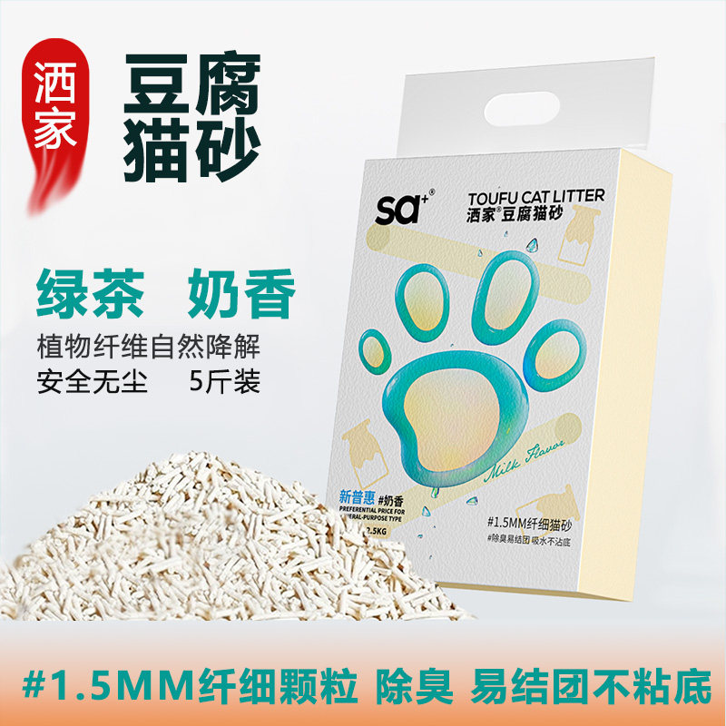洒家豆腐猫砂绿茶奶香可供选择普惠装6L包装店家促销