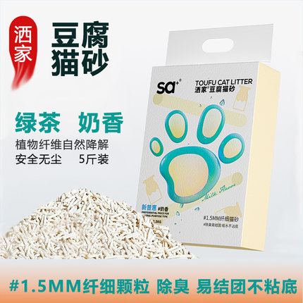 洒家豆腐猫砂绿茶奶香可供选择普惠装6L包装店家促销