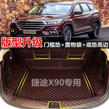 18 19 20款奇瑞捷途x90 5后备箱垫1