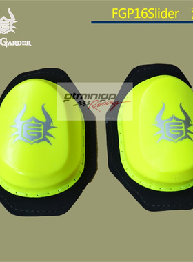 功泰车业 FG  赛车骑士护具磨包 滑塊 腿部磨包 滑行块保护块 赛