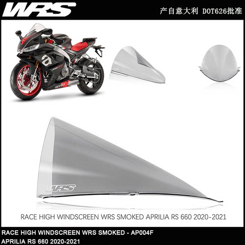 WRS适用阿普利亚前风挡