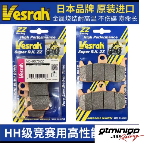 VESRAH 威煞 凯越350RR 改装竞技赛道刹车皮  BREMBO 水鸟卡钳用