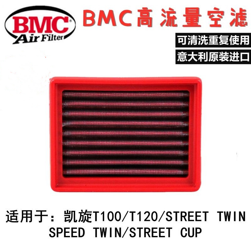 BMC高流量空气滤芯适用于凯旋T100 T120 STREET 900 1200 765RS-封面