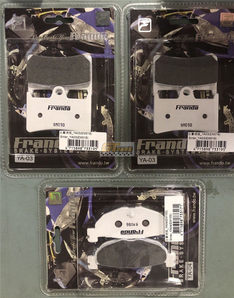 台湾 frando 车力屋 tmax530/560/500 金属烧结前后刹车皮 刹车片