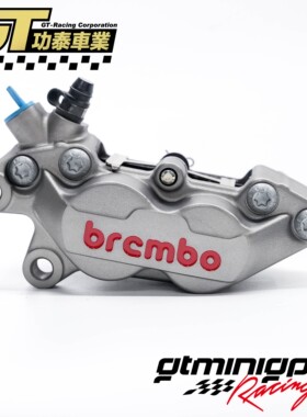 Brembo 布雷博 对四刹车卡钳 刹车下泵 MINIGP  R3 XMAX300 卡钳