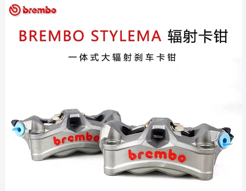 布雷STYLEMA100卡钳刹车brembo