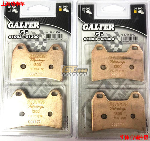 杜卡迪696前刹车皮GALFER