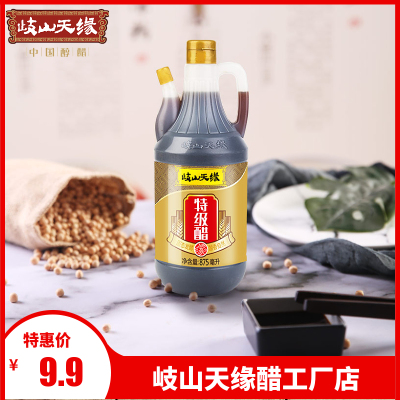 陕西天缘特级醋875ml臊子面面皮