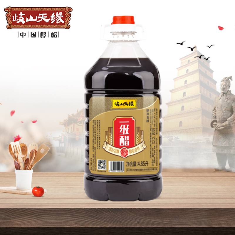 岐山天缘一级醋4.85L 陕西擀面皮臊子面醋厨房调味纯粮酿造食用醋,粮油调味/速食/干货/烘焙,醋/醋制品/果醋,淘宝优惠券,粉丝福利购,淘宝优惠卷