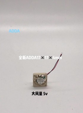 adda01703hxab0017041.7cm微型散热风扇超薄笔记本无人机