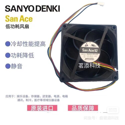 全新原装San Ace三洋9GA0912P4J03 12v电源风扇 机箱散热风扇