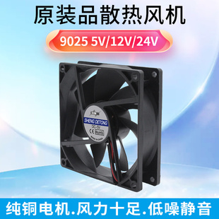 9225 12V USB 24V 全新静音9025 静音机箱服务器风扇 9厘米