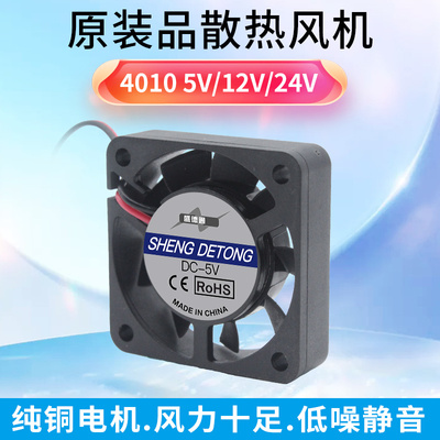 CPU显卡笔记本静音风扇电动车USB