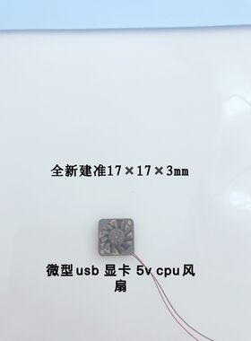 1703建准大风量大价优
