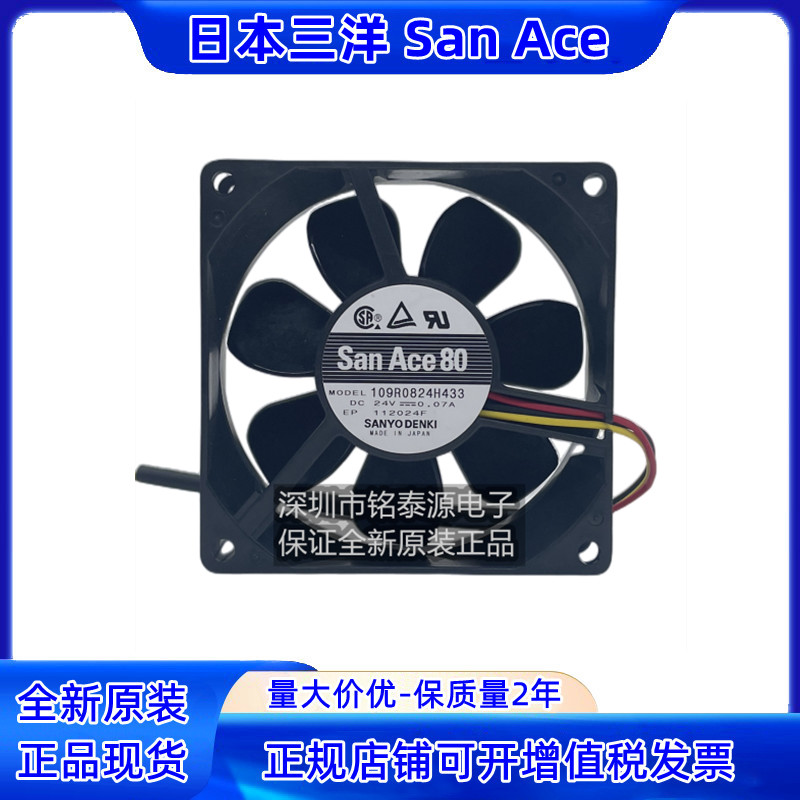 109R0824H433 全新三洋 8025 24V 0.07A 变频器8CM静音散热风扇