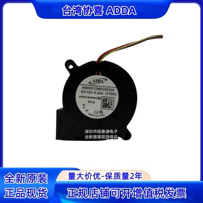 AB05212MX250300 全新原装ADDA 5厘米 12V 0.25A 投影仪散热风扇