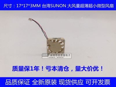 包邮 1703全新 5V 1.7厘米/CM USB大风量显卡笔记本 CPU 散热风扇
