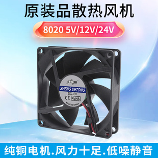 电脑 24V 全新静音8020 服务器机箱风扇 变频器 USB 12V 8厘米