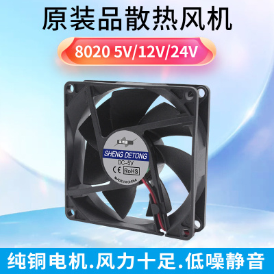 全新静音8020 8厘米 变频器 24V 12V 5V USB 电脑 服务器机箱风扇