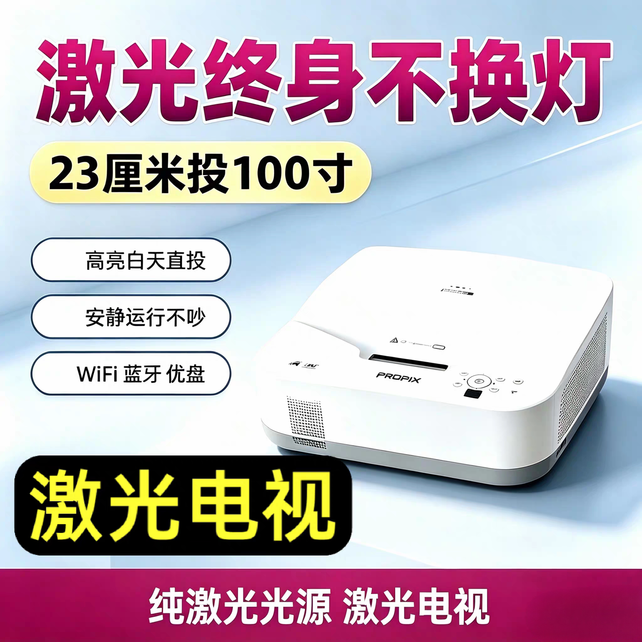 光峰/派克斯UW380C超短焦激光投影仪3d家用高清家庭影院wifi投屏同屏办公教学明基激光支持1080p4k激光电视