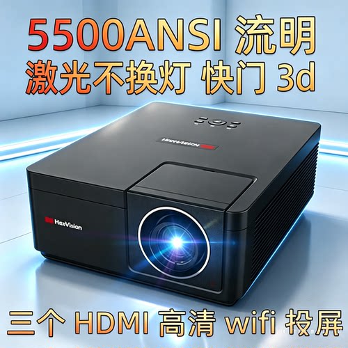 鸿合HT-G60W激光投影仪高清家用wifi投屏快门3d办公培训激光电视支持1080p4kDLP投影机
