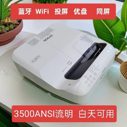 爱普生高清超短焦代替激光电视