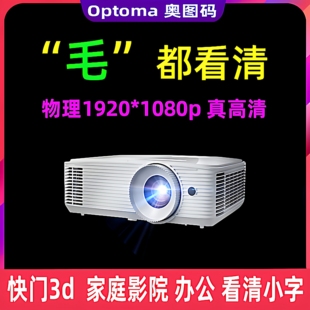 wu336高清1080p二手投影仪3d家用wifi投屏家庭影院办公培训明基优派等品牌服装 店小型投影仪 奥图码 Optoma