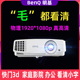 Benq 明基mh520h高清1080p投影仪家用wifi3d投屏蓝牙办公教学白天高亮索诺克激光投影机三菱富可视投影仪