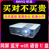 Benq 明基 MX816ST二手明基激光短焦投影仪家用wifi3d同屏投屏蓝牙办公教学大画面白天高亮投墙激光投影机
