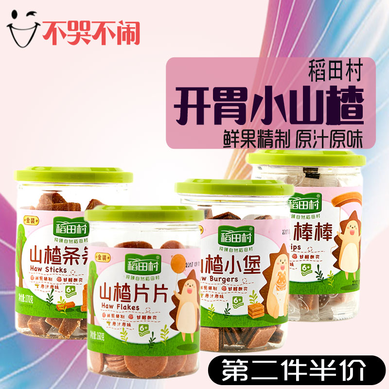稻田村 宝宝零食山楂水果条婴儿果丹皮儿童果条零食|msdalam kategori makanan ringan/Nuts/Specialty, Manisan/jujube/Plum/buah-buahan kering, produk bertaraf Hawthorn - dari Buy2taobao.com untuk memberikan perkhidmatan ejen Taobao profesional membeli